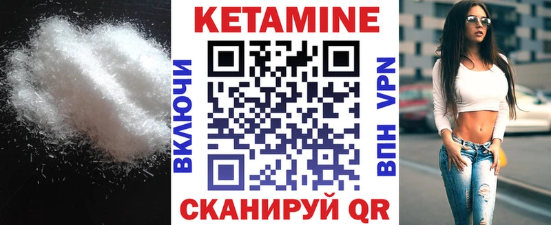 Купить  Волхов  КЕТАМИН ketamine 