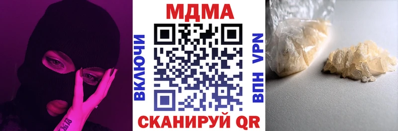 MDMA кристаллы  Купить где  Волхов 