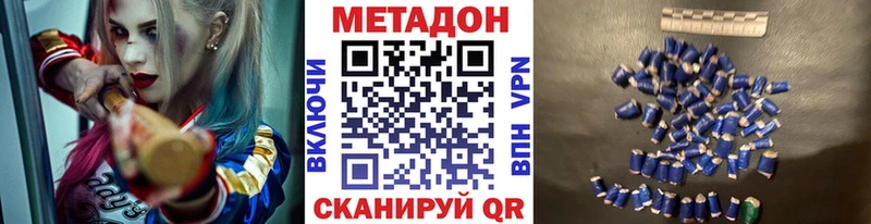 МЕТАДОН methadone  Купить где  Волхов 